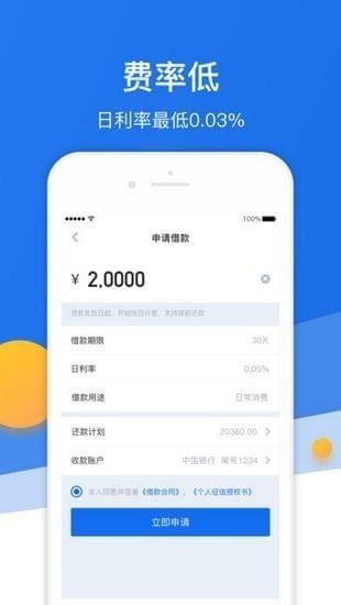 开心虎借款