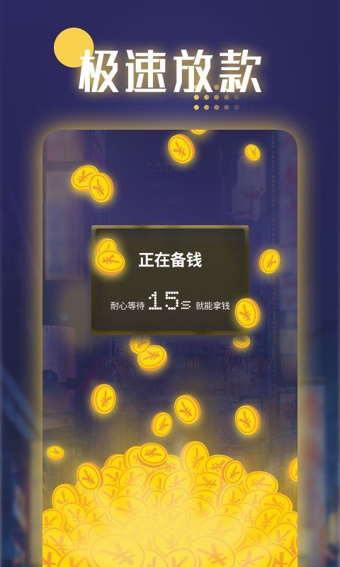 月光侠分期2022