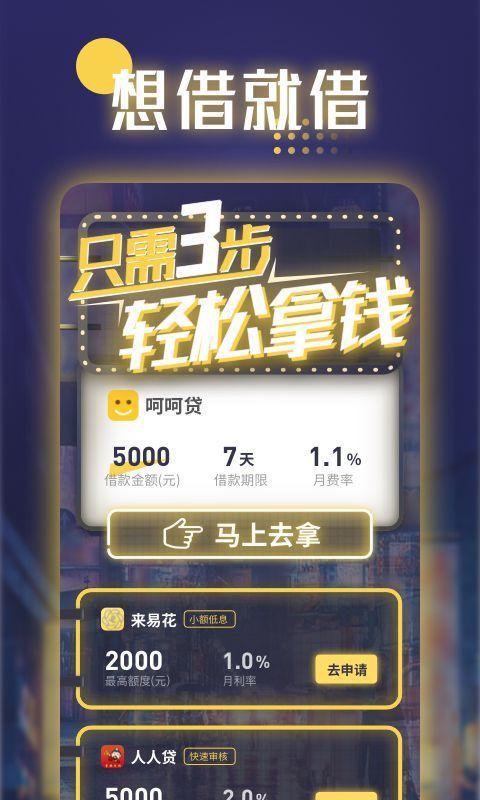 月光侠分期2022