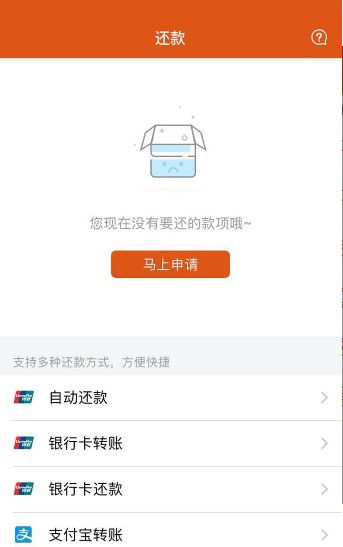 橙子贷款