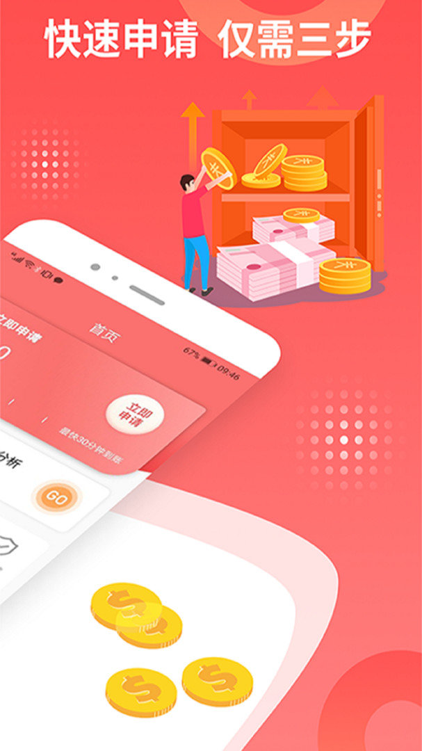 好易借贷款