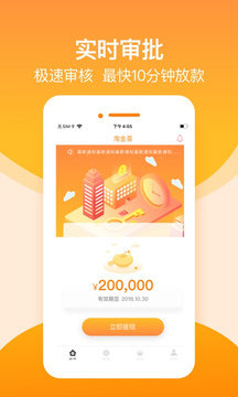淘金荟贷款