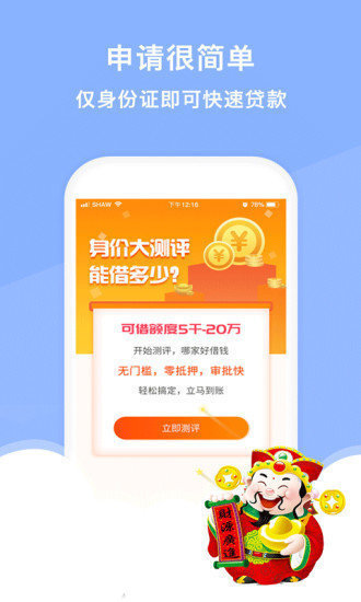 暴富贷