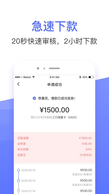 满满分期