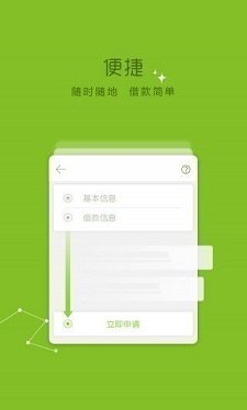 今日必下网贷