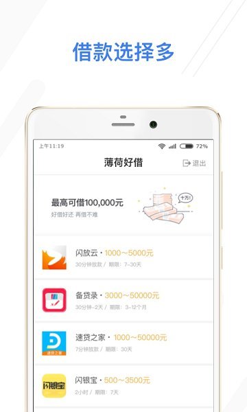 多宝鱼贷款