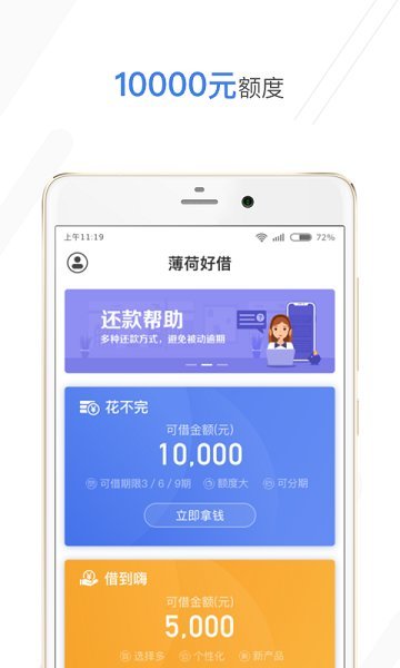 多宝鱼贷款
