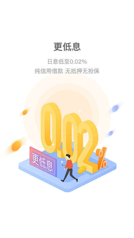 集财多贷款