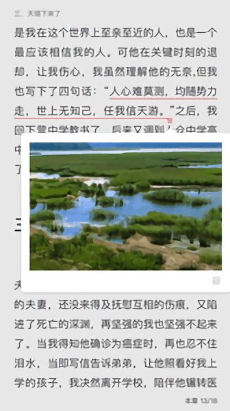 泛媒阅读最新版