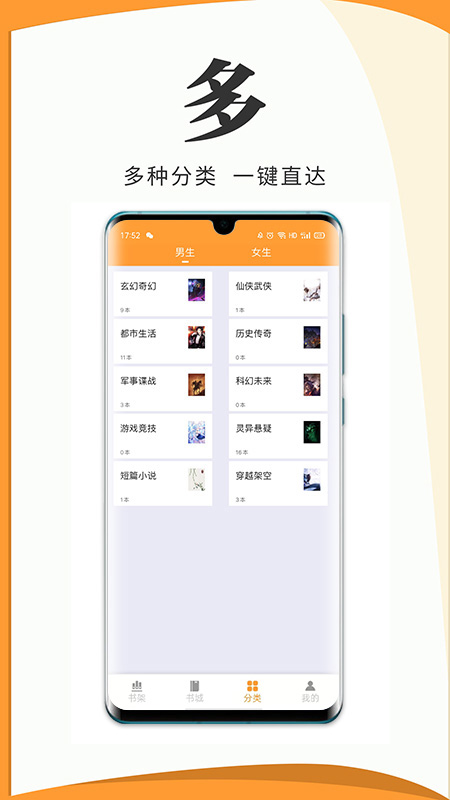 爱读小说app