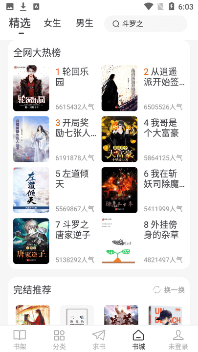 肥猫阅读2021最新版免费