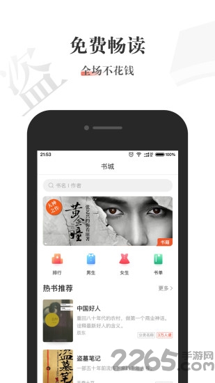 酱紫看书app