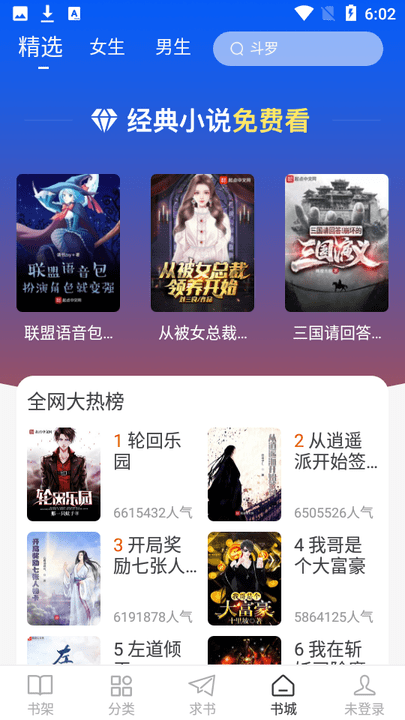 肥猫阅读2021最新版免费