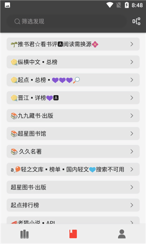 万源小说网