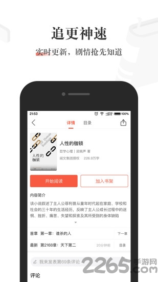 酱紫看书app