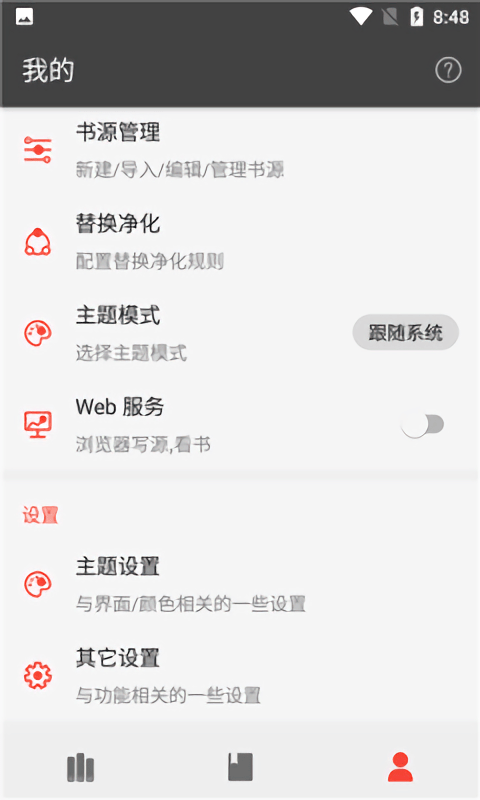 万源小说网