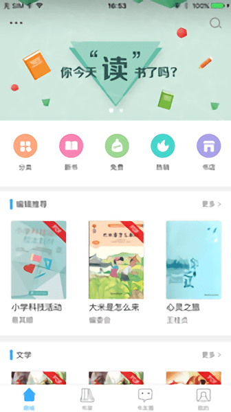 泛媒阅读最新版
