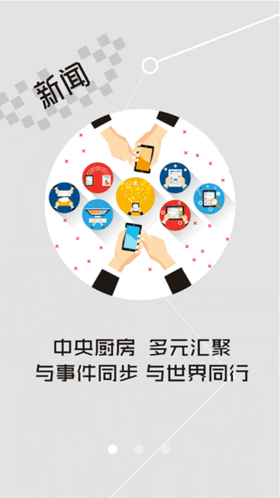 云上团风app