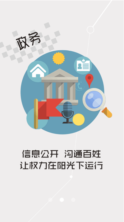 云上团风app