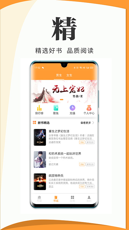 爱读小说app