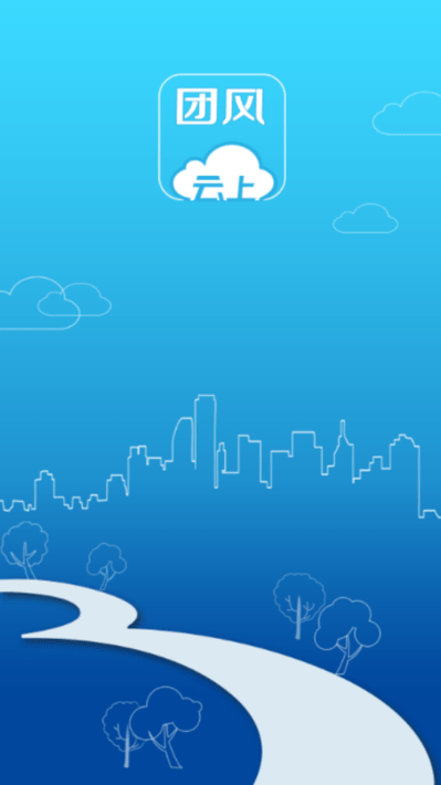 云上团风app