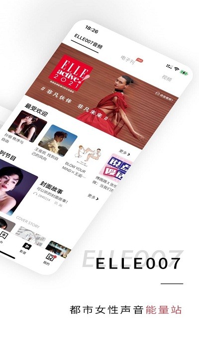 elleone官方版