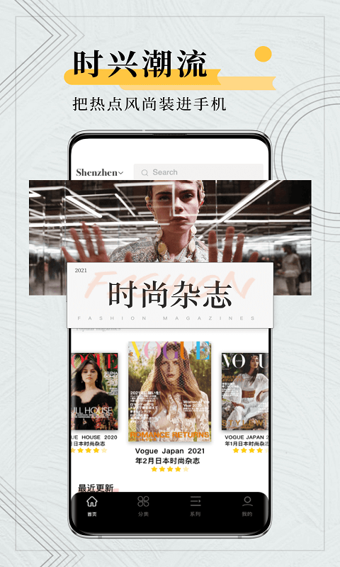 kandy男性杂志app