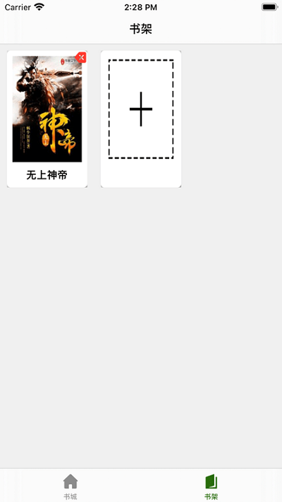 星韵小说全文阅读app