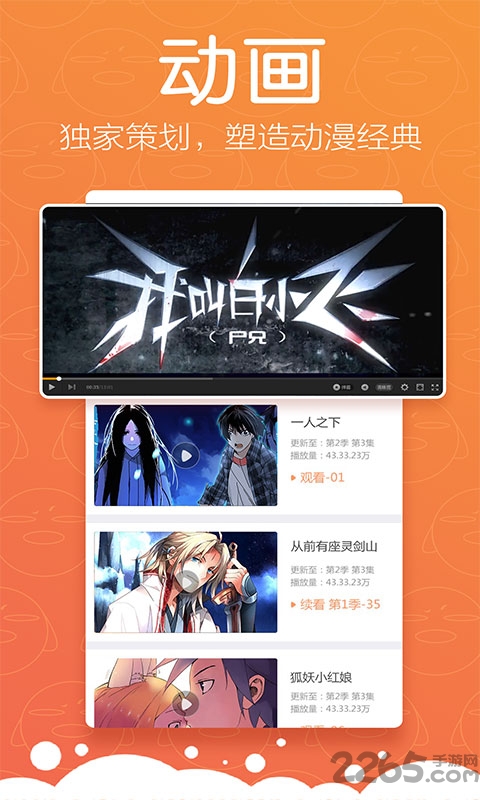 腾讯漫画vip账号共享版