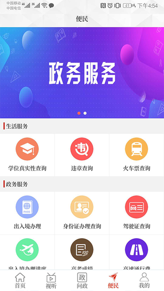 云上浚县app
