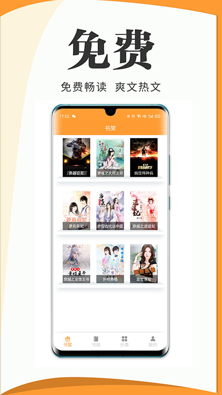 爱读小说app
