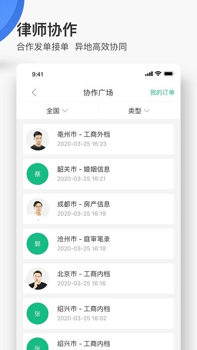 最新无讼案例app