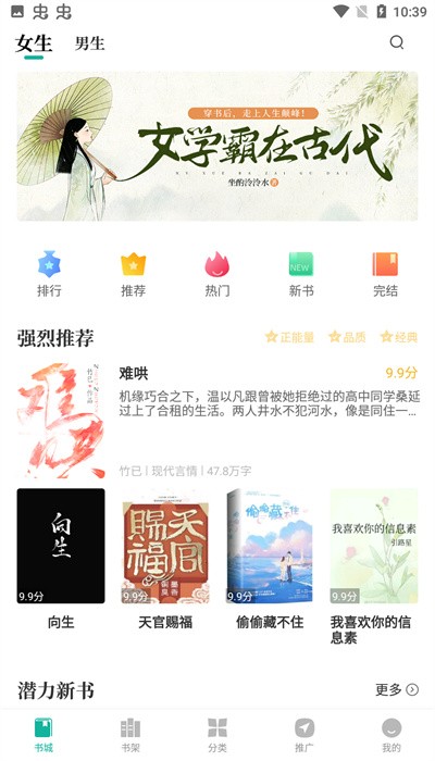 请看书小说网官方版