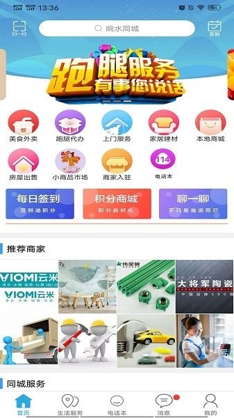 云上乡城软件下载