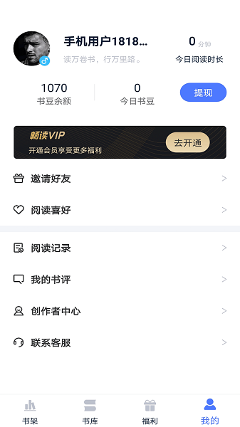 小说家软件下载