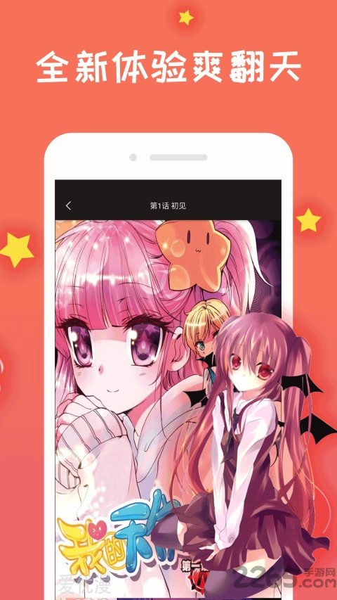 免费漫画大全阅读手机版