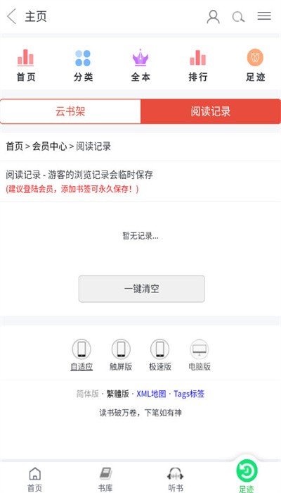 不好笑小说站app下载