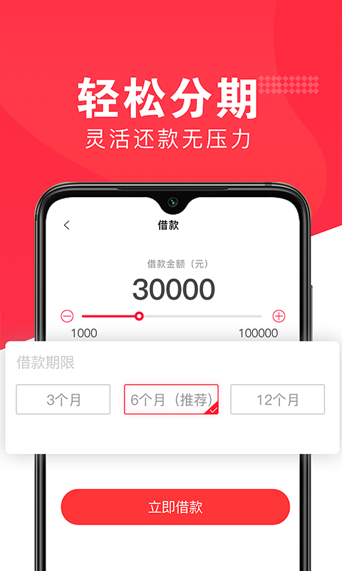 好享服务贷款