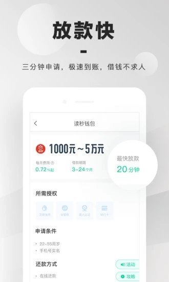 同程借钱