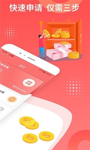 好易借