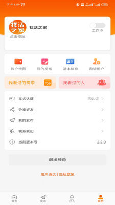 宝宝分期贷款平台