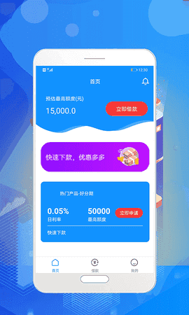 秒秒分期