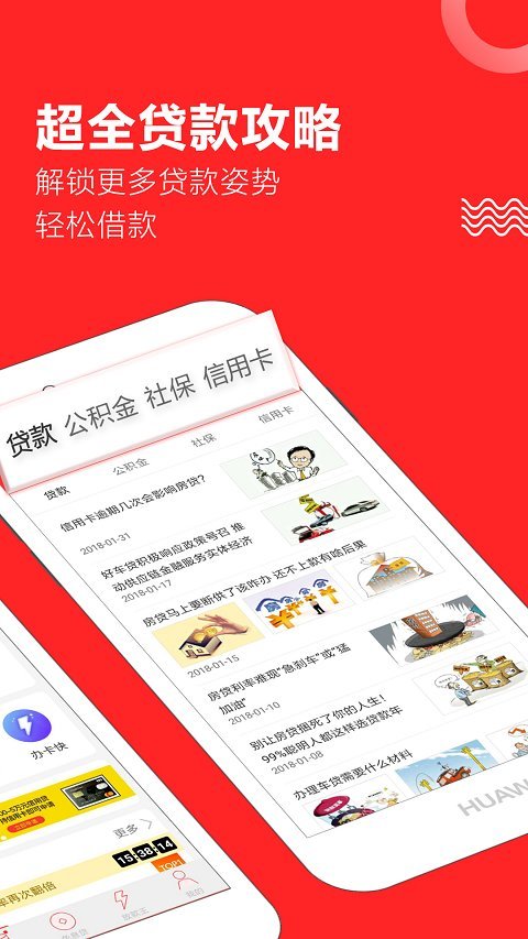 趣前行借款