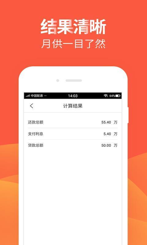 贷款王极速版