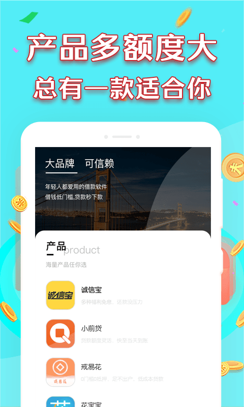 小蚁钱包7天贷