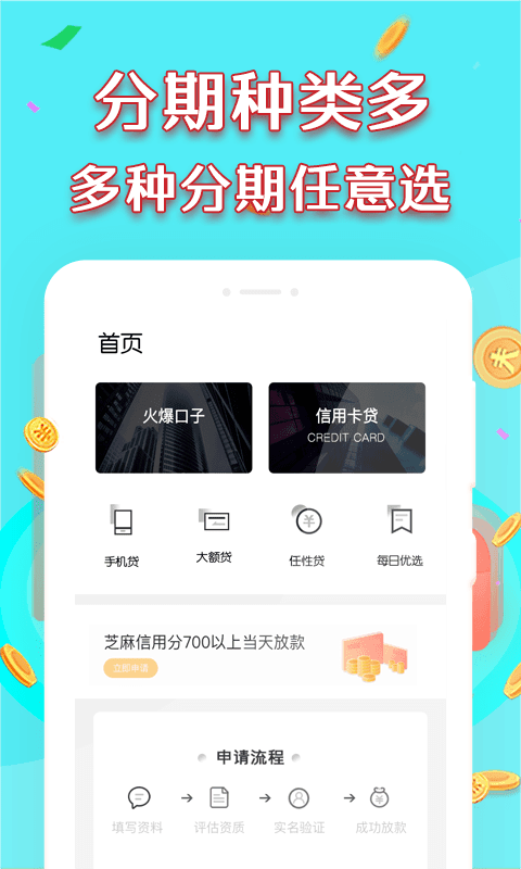 小蚁钱包7天贷