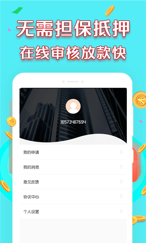 小蚁钱包7天贷