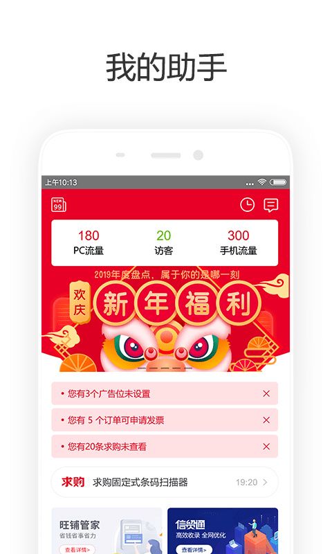齐天app下载