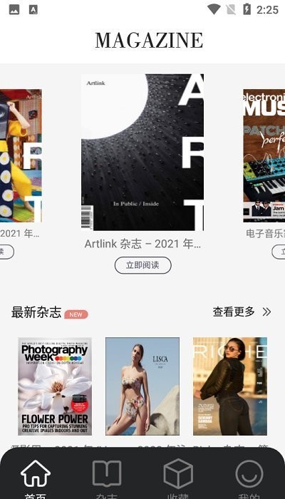 时尚杂志app下载