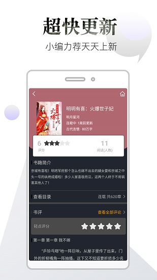 品书阁免费版app下载安装